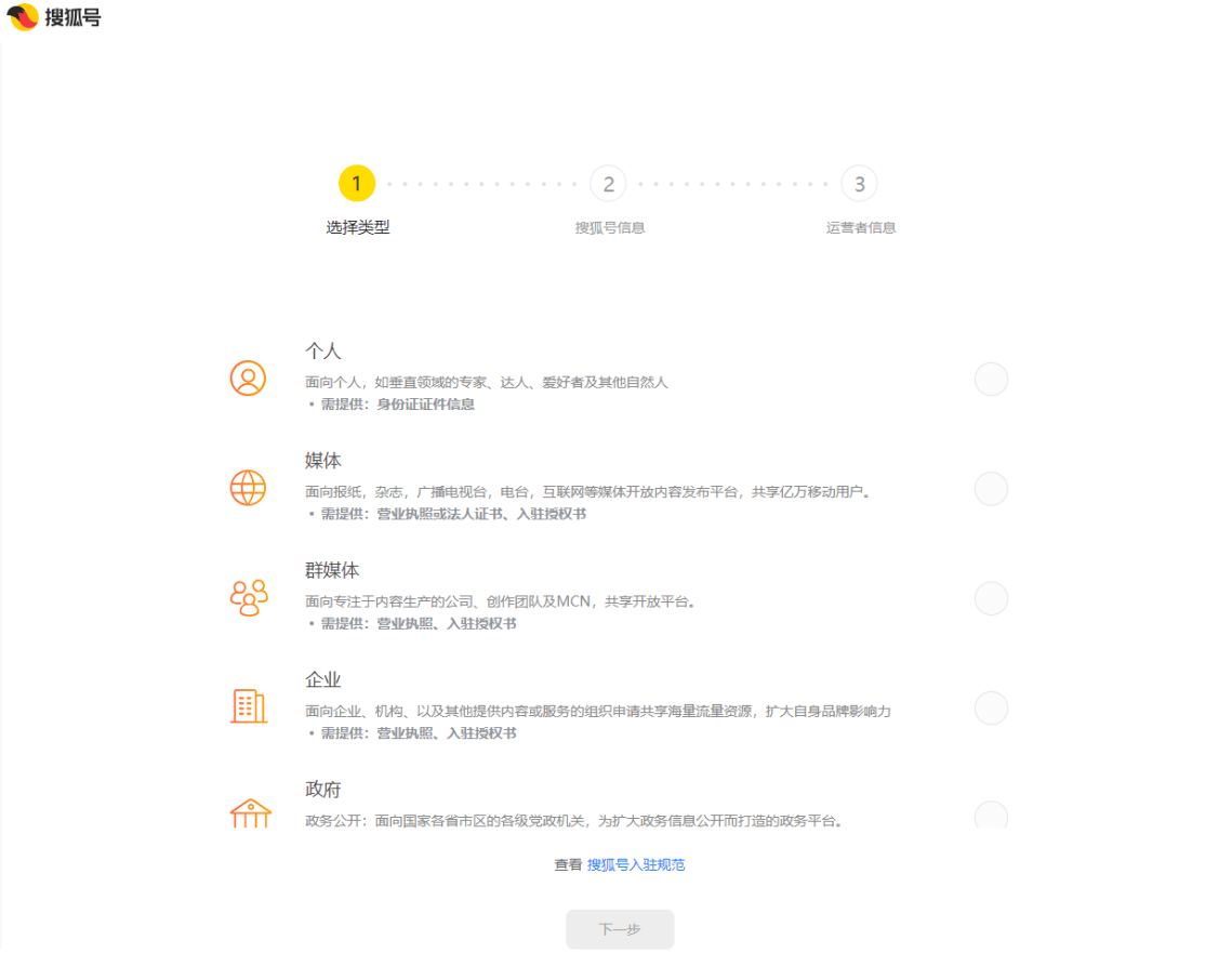 手必看】账号入驻尊龙凯时网站【新
